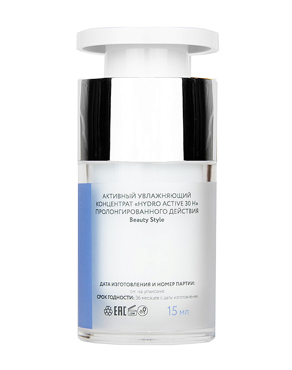 Активный увлажняющий концентрат "Hydro active 30 h" пролонгированного действия, Beauty Style 3