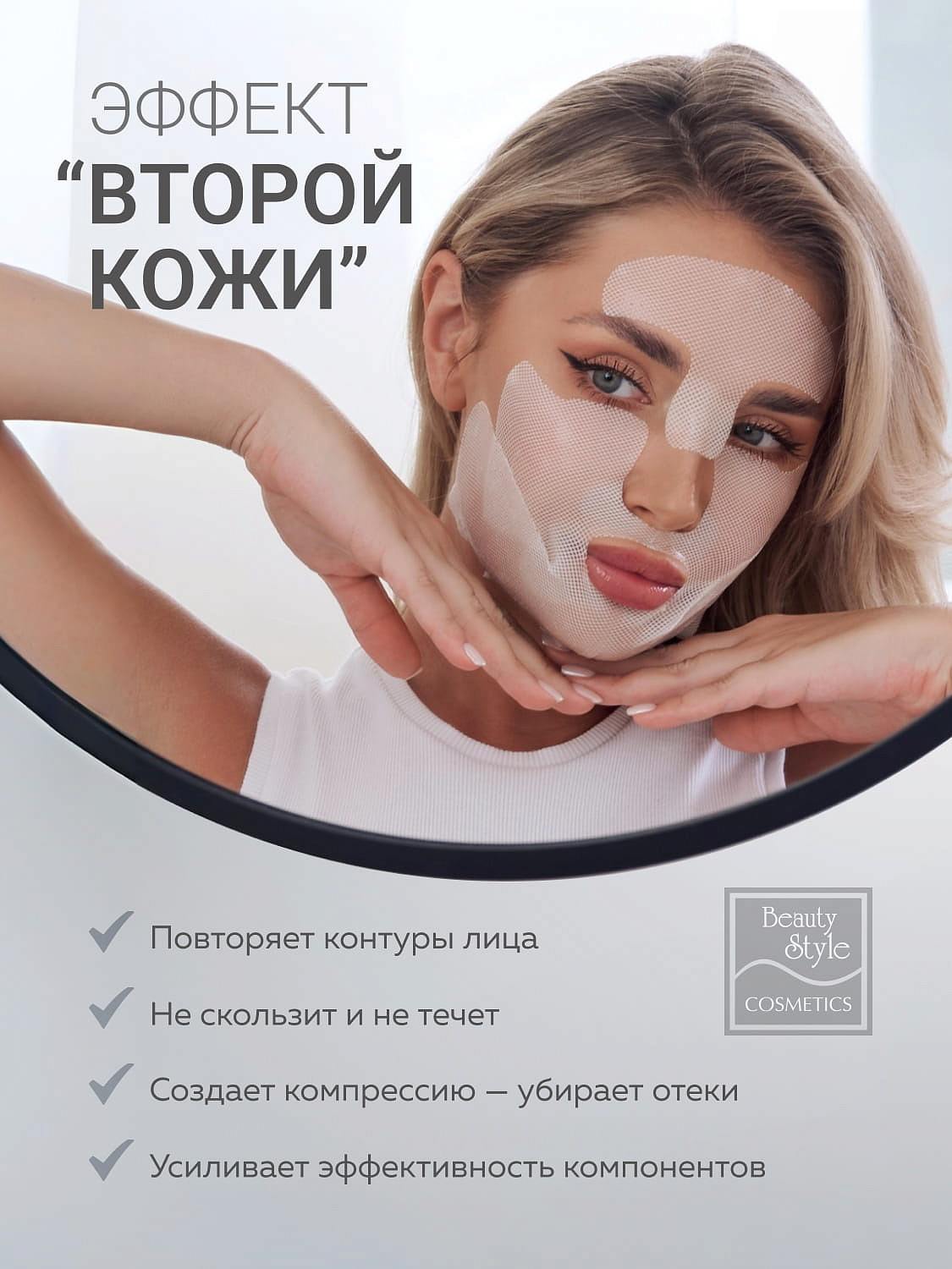 Гидрогелевая лифтинг‑маска от морщин с коллагеном, Beauty Style, 5 х 19 г 12