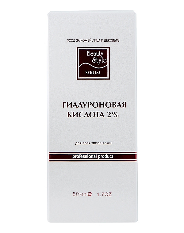 Сыворотка для лица с 2% гиалуроновой кислотой Beauty Style, 50 мл 3