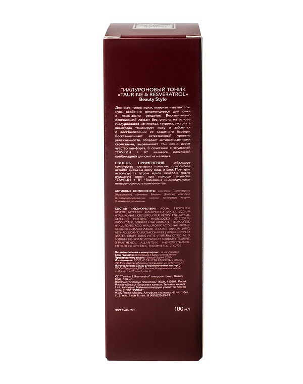 Гиалуроновый тоник "Taurine & Resveratrol" 100 мл, 460 мл Beauty Style 3