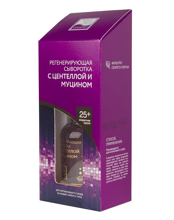 Регенерирующая сыворотка для лица с центеллой и муцином, Beauty Style, 30 мл 3